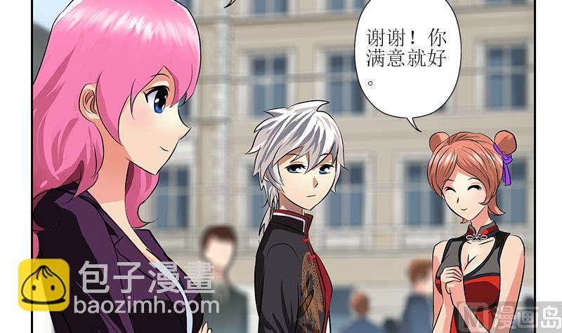 🍼都市极品仙医 第272话 剪彩嘉宾 第27页