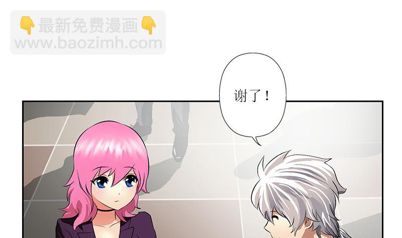 🍼都市极品仙医 第272话 剪彩嘉宾 第29页