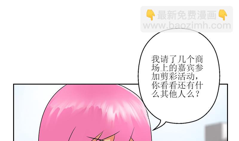🍼都市极品仙医 第272话 剪彩嘉宾 第31页