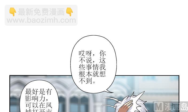 🍼都市极品仙医 第272话 剪彩嘉宾 第33页