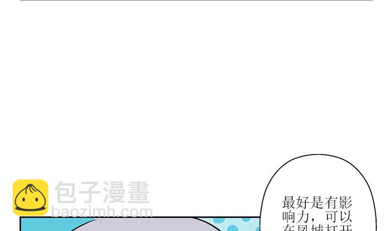 🍼都市极品仙医 第272话 剪彩嘉宾 第35页
