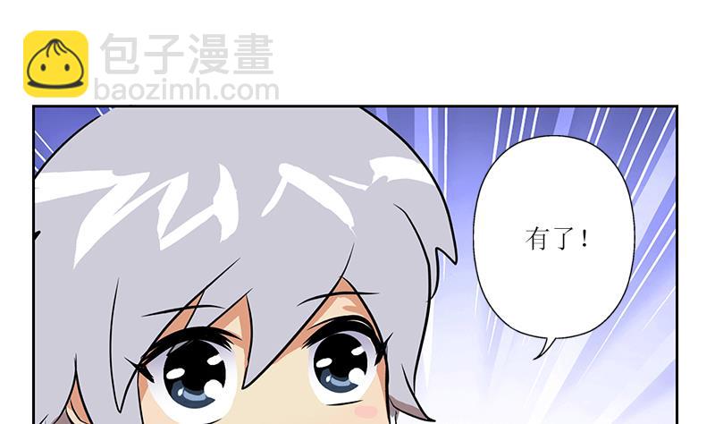 🍼都市极品仙医 第272话 剪彩嘉宾 第38页