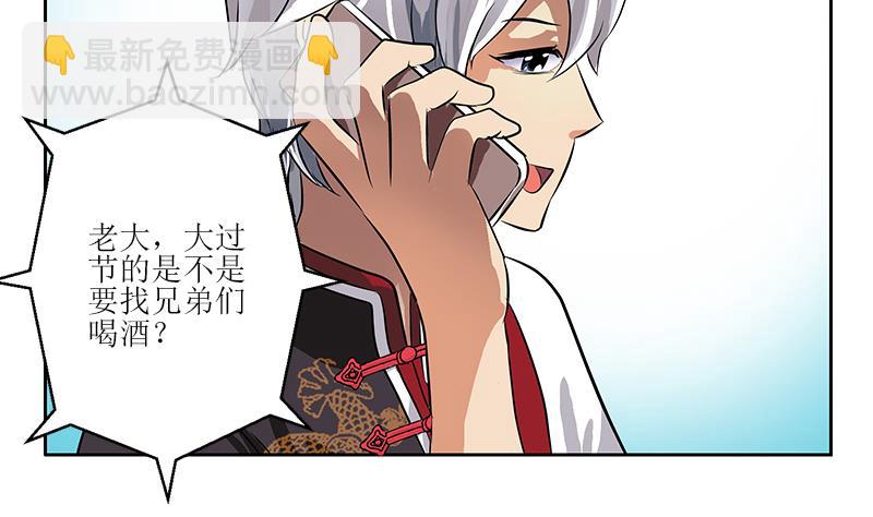 🍼都市极品仙医 第272话 剪彩嘉宾 第41页