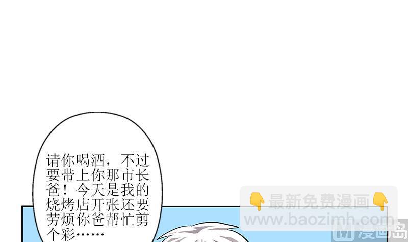 🍼都市极品仙医 第272话 剪彩嘉宾 第42页