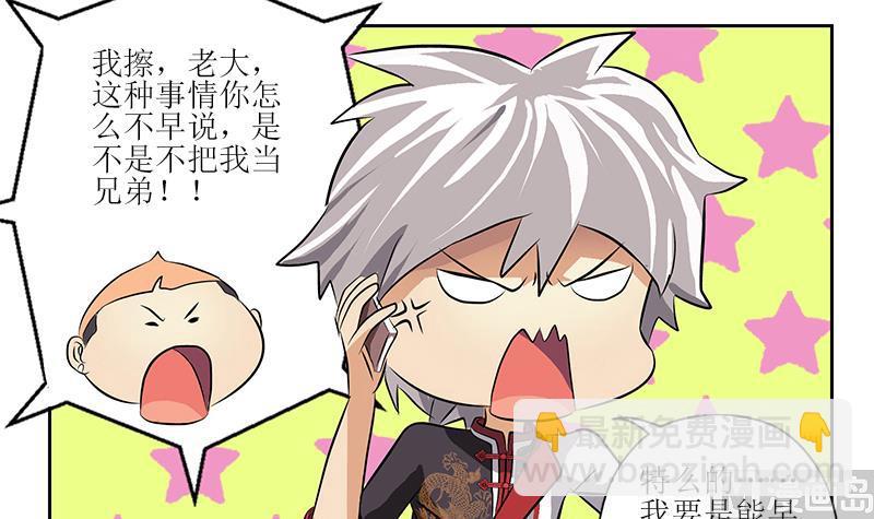 🍼都市极品仙医 第272话 剪彩嘉宾 第45页