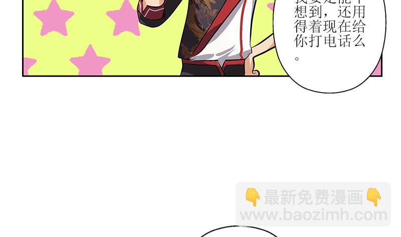 🍼都市极品仙医 第272话 剪彩嘉宾 第46页