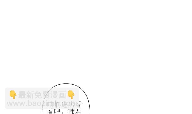 🍼都市极品仙医 第272话 剪彩嘉宾 第49页
