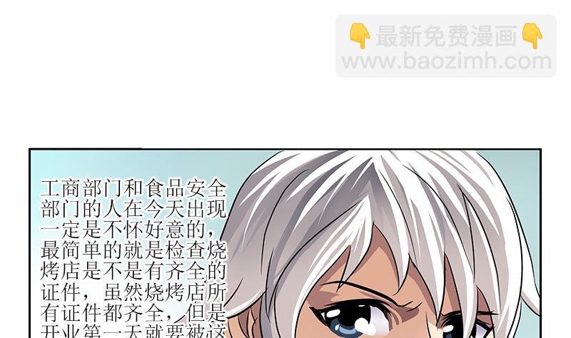 🍼都市极品仙医 第274话 报复 第13页