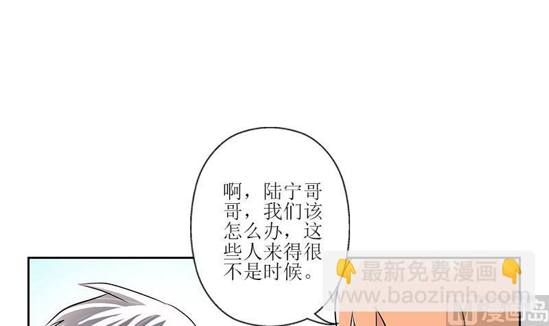 🍼都市极品仙医 第274话 报复 第15页