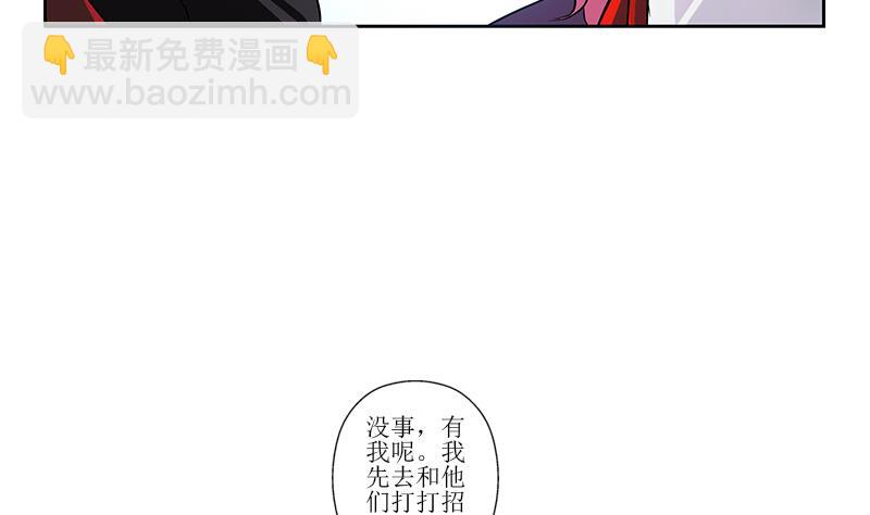 🍼都市极品仙医 第274话 报复 第17页