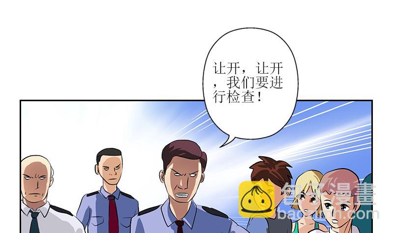 🍼都市极品仙医 第274话 报复 第20页