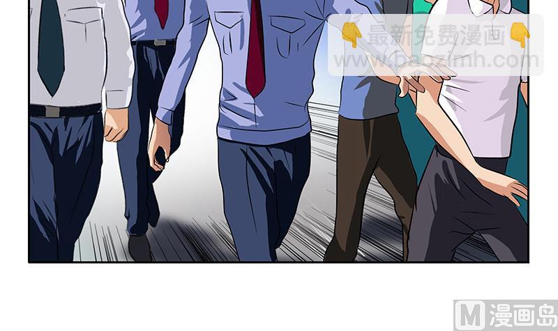 🍼都市极品仙医 第274话 报复 第21页