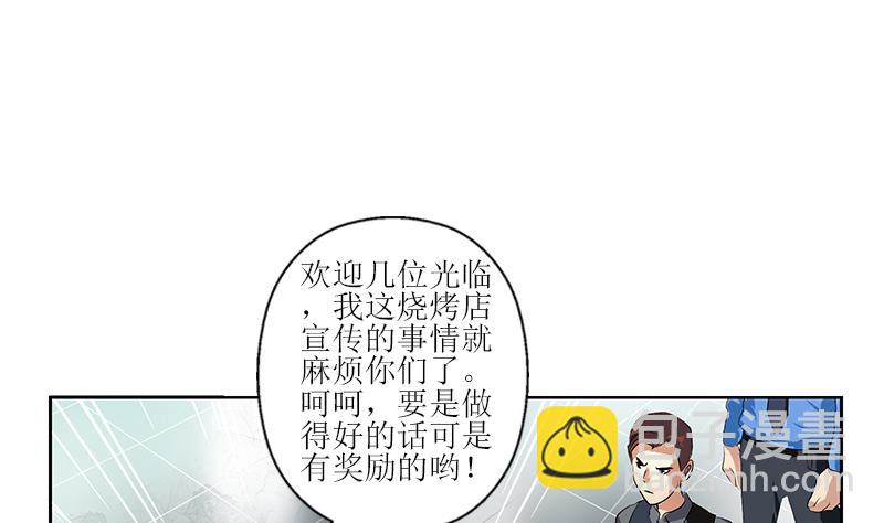 🍼都市极品仙医 第274话 报复 第22页