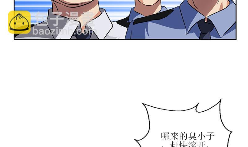 🍼都市极品仙医 第274话 报复 第26页