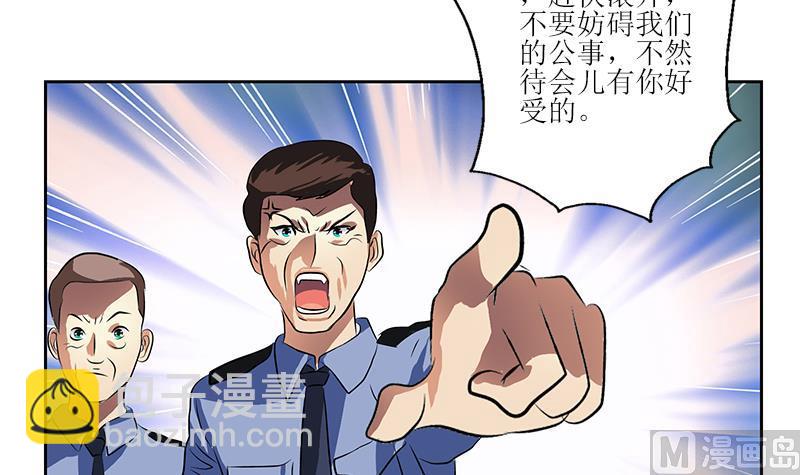 🍼都市极品仙医 第274话 报复 第27页