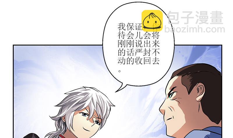 🍼都市极品仙医 第274话 报复 第29页