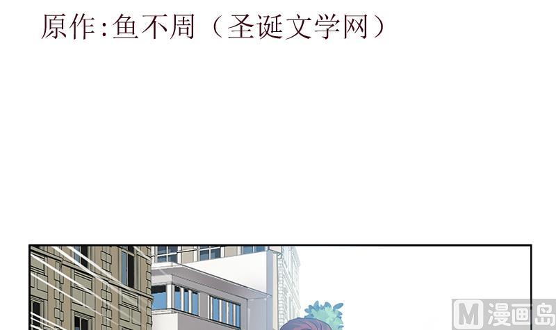 🍼都市极品仙医 第274话 报复 第3页