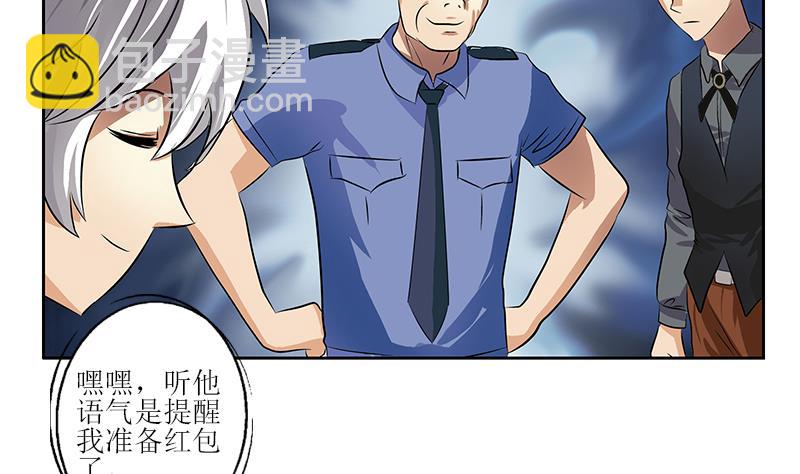 🍼都市极品仙医 第274话 报复 第32页