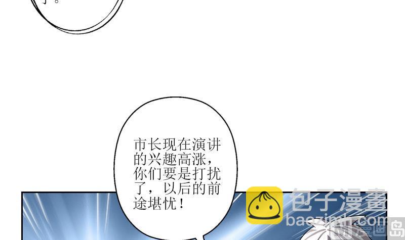 🍼都市极品仙医 第274话 报复 第33页