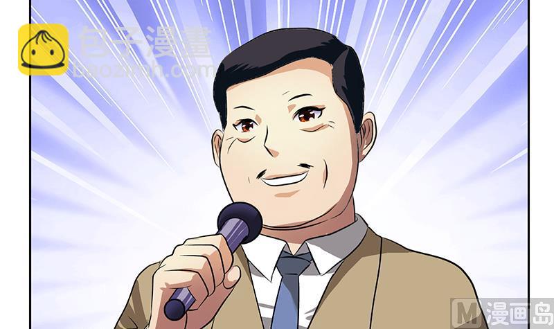 🍼都市极品仙医 第274话 报复 第36页