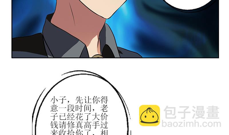 🍼都市极品仙医 第274话 报复 第41页