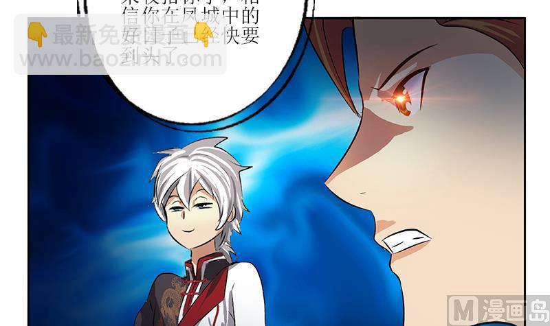 🍼都市极品仙医 第274话 报复 第42页