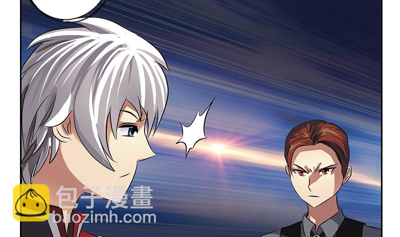🍼都市极品仙医 第274话 报复 第44页
