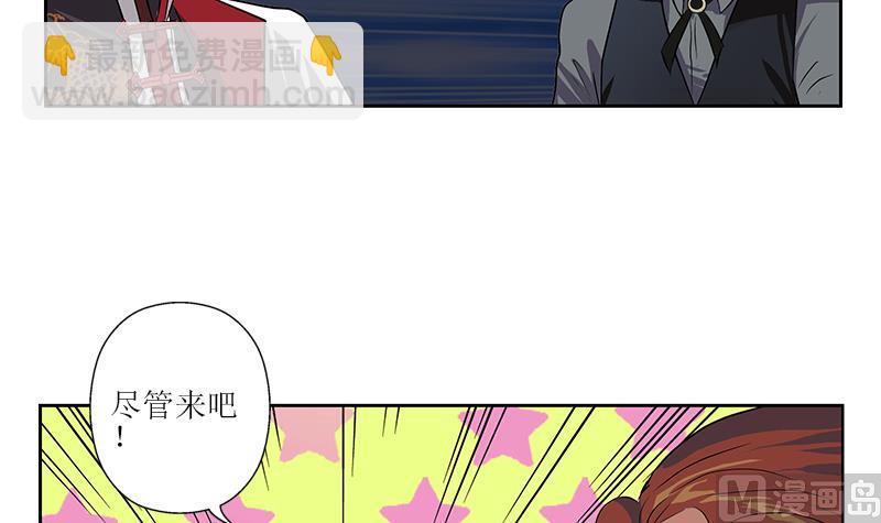 🍼都市极品仙医 第274话 报复 第45页
