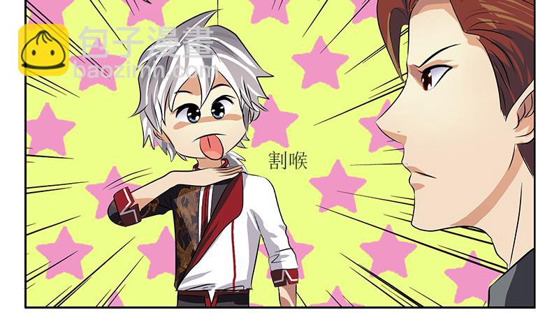 🍼都市极品仙医 第274话 报复 第46页