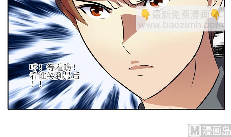 🍼都市极品仙医 第274话 报复 第48页