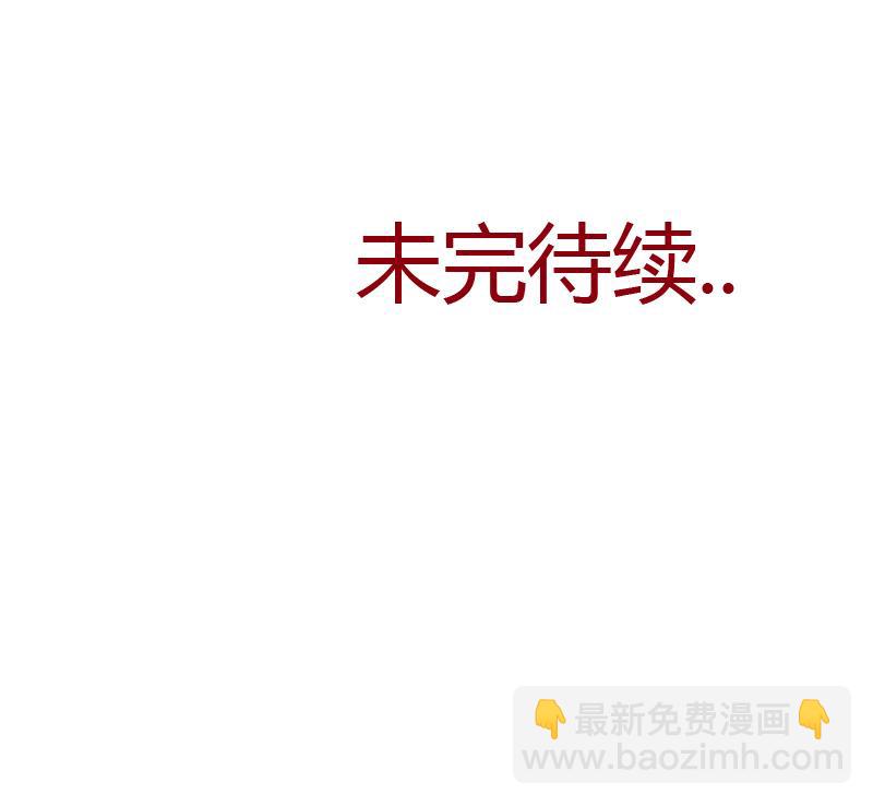 🍼都市极品仙医 第274话 报复 第49页