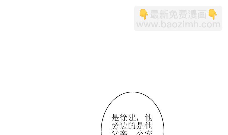 🍼都市极品仙医 第274话 报复 第5页