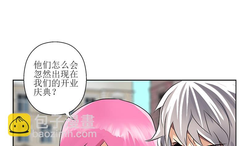 🍼都市极品仙医 第274话 报复 第8页
