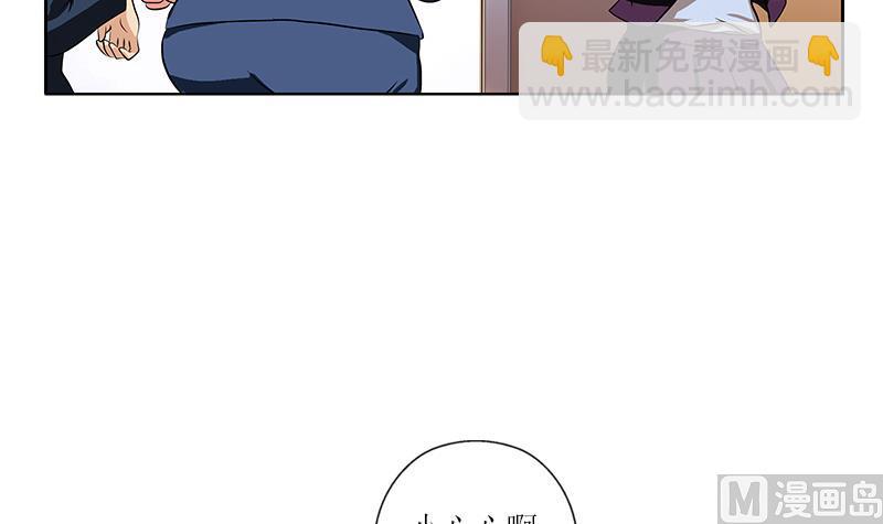 🍼都市极品仙医 第276话 我什么时候有？ 第12页