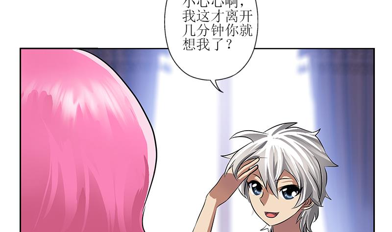 🍼都市极品仙医 第276话 我什么时候有？ 第13页