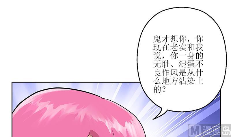 🍼都市极品仙医 第276话 我什么时候有？ 第15页