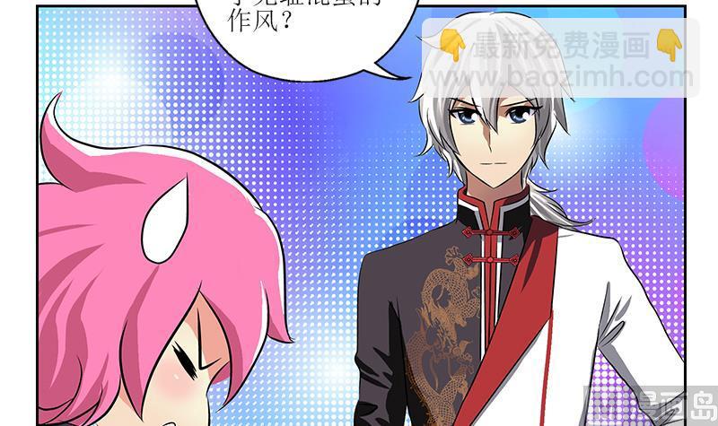🍼都市极品仙医 第276话 我什么时候有？ 第18页