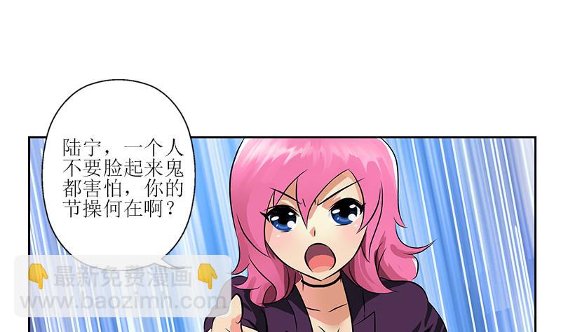🍼都市极品仙医 第276话 我什么时候有？ 第20页