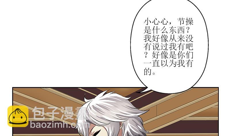 🍼都市极品仙医 第276话 我什么时候有？ 第22页