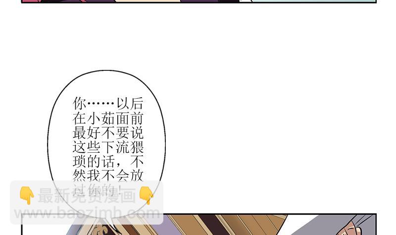 🍼都市极品仙医 第276话 我什么时候有？ 第26页