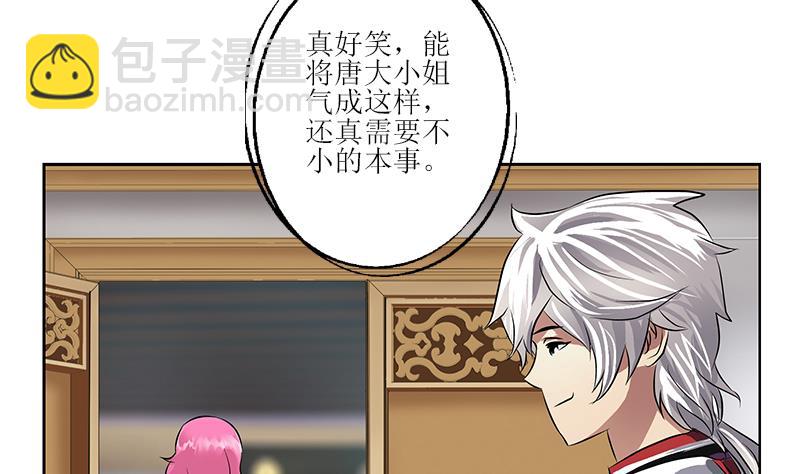 🍼都市极品仙医 第276话 我什么时候有？ 第29页