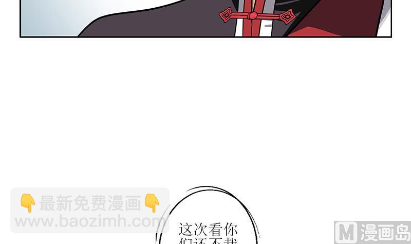 🍼都市极品仙医 第276话 我什么时候有？ 第33页