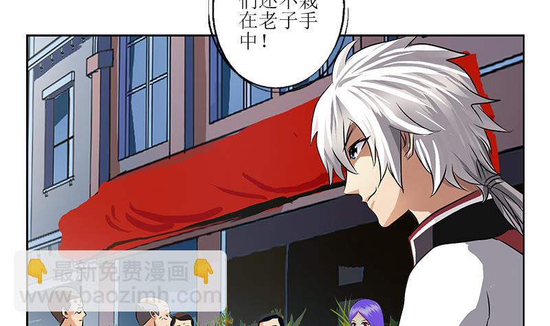 🍼都市极品仙医 第276话 我什么时候有？ 第34页