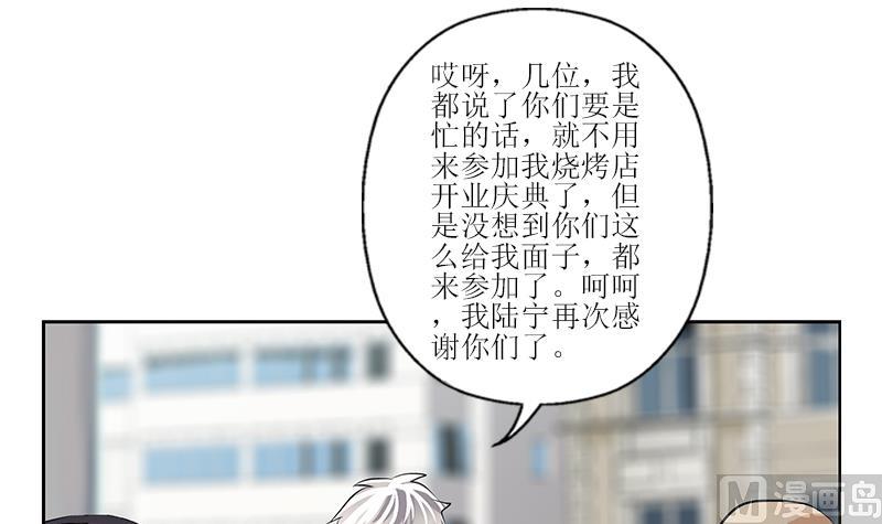 🍼都市极品仙医 第276话 我什么时候有？ 第36页