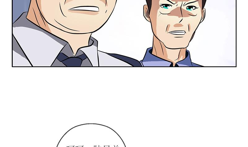 🍼都市极品仙医 第276话 我什么时候有？ 第40页