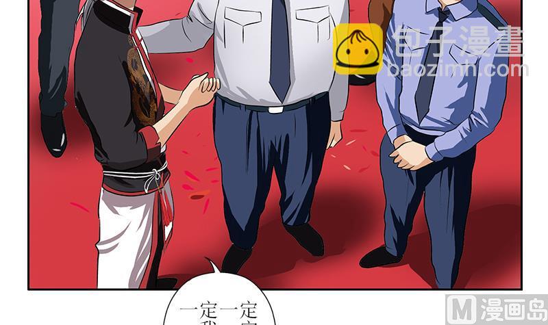 🍼都市极品仙医 第276话 我什么时候有？ 第42页