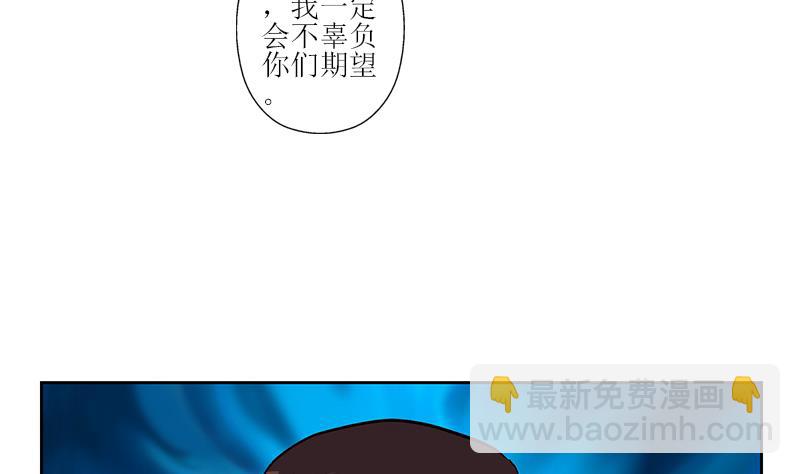 🍼都市极品仙医 第276话 我什么时候有？ 第43页