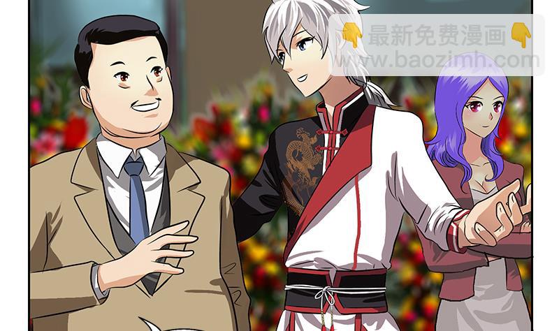 🍼都市极品仙医 第276话 我什么时候有？ 第46页