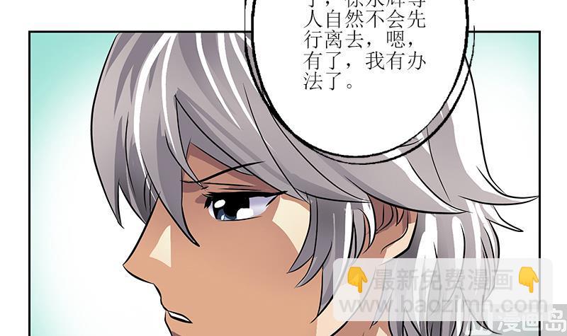 🍼都市极品仙医 第276话 我什么时候有？ 第48页
