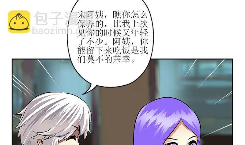 🍼都市极品仙医 第276话 我什么时候有？ 第50页